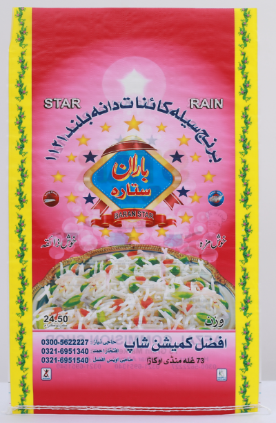 Long Grain Sella Kainat Rice 1121